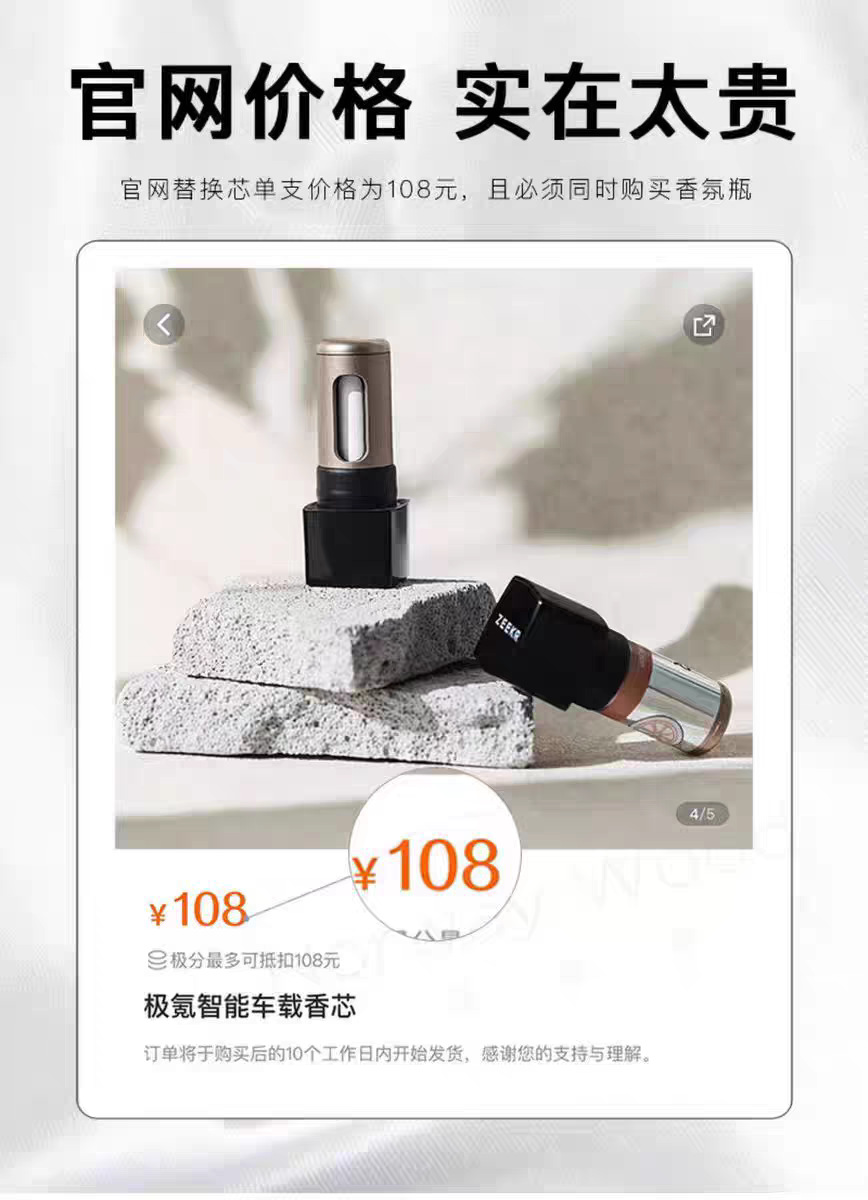 Geely Zeekr 007/7X/007Gt Lynk & Co 01/05 Xingyue L Boyue L Car Fragrance Refill Replacement Core