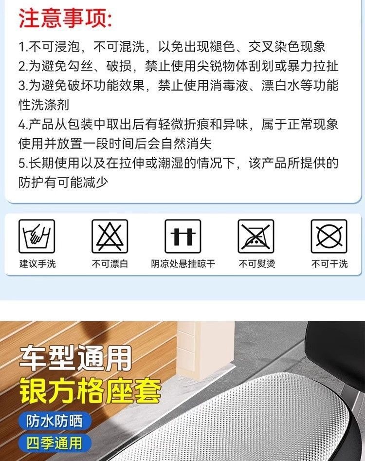 Motorcycle Seat Cushion, Wear-Resistant, Universal for All Seasons, Waterproof, Sun-Proof, Anti-Slip, Electric Vehicle Leather Seat Cover, Seat Cushion for Electric Bikes