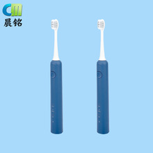 厂家定制蓝色电动牙刷 成人装礼品充电磁悬浮便携式蓝色电动牙刷