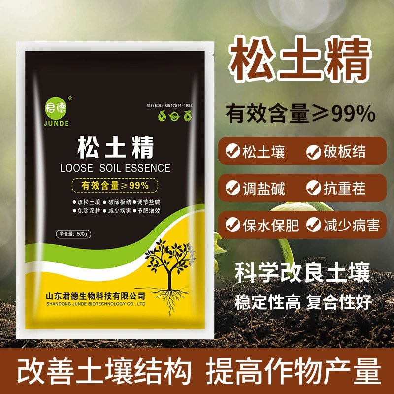 Без глубокой обработки Сыпучие почвы Предотвращение компактности Почвенный кондиционер Сыпучие почвенные удобрения Водосберегающие удобрения Сыпучие почвенные эссенции