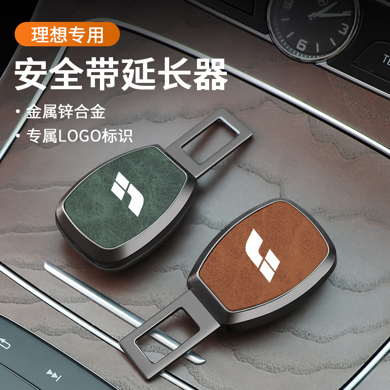 Suitable for Ideal One/L7/L8/L9 Car Safety Plug with Bayonet Rear Seat Belt Metal Extension Buckle