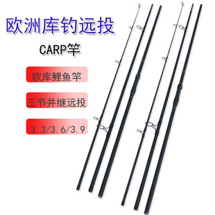 Factory wholesale and follow the long-distance rod carbon three-section plug carp rod 3.3m3.6m3.9m European library carp fishing rod