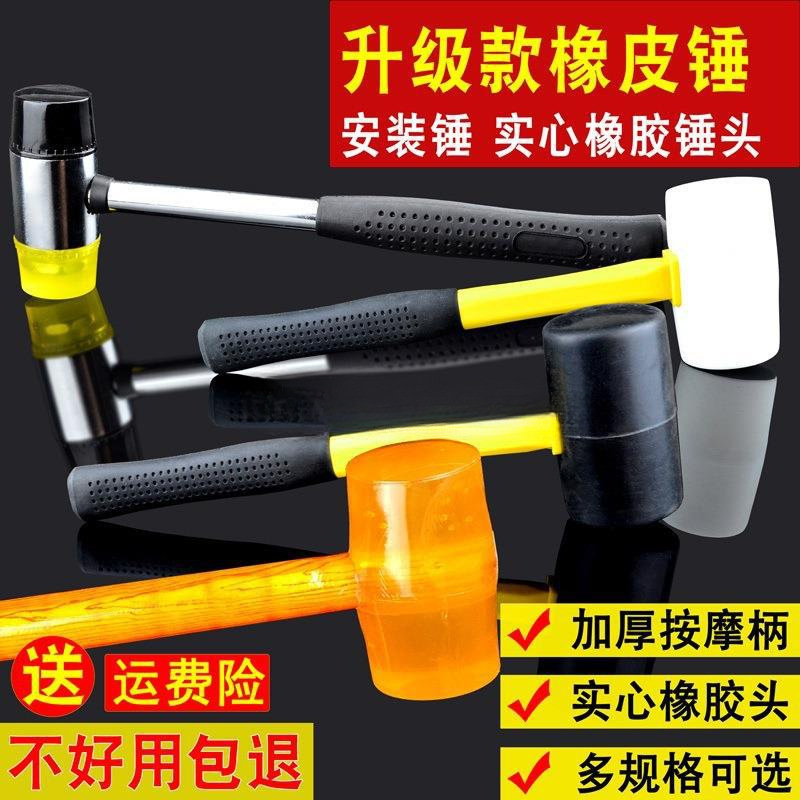 木柄安装锤榔头锤钢管更换锤子尼龙橡胶锤可橡皮锤头地板小胶锤