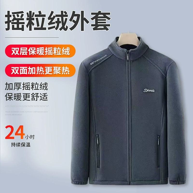 Мужская флисовая куртка-кардиган на молнии с воротником-стойкой для весны, осени и зимы, новая утолщенная однотонная модная теплая одежда от производителя