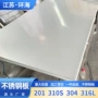 建筑工业工程304不锈钢板