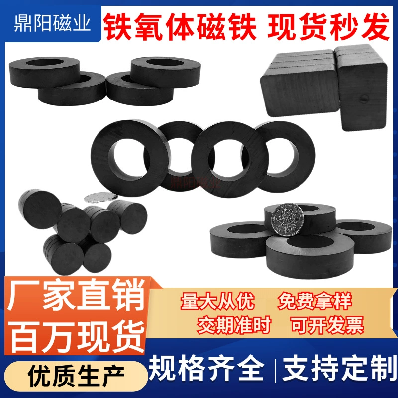 Производители ферритовый магнит круглое кольцо сильный общий Магнитный небольшой Магнит черный квадратный магнит наклейки на холодильник