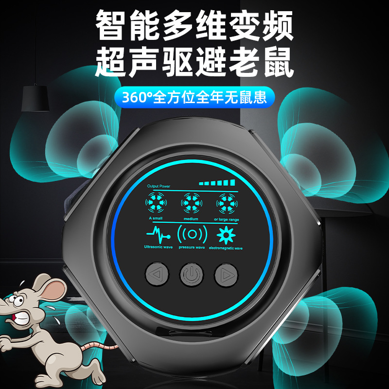 2025 New High-Power Ultrasonic Rodent Repeller - Factory Direct Supply, Cross-Border Ultrasonic Rodent Repeller