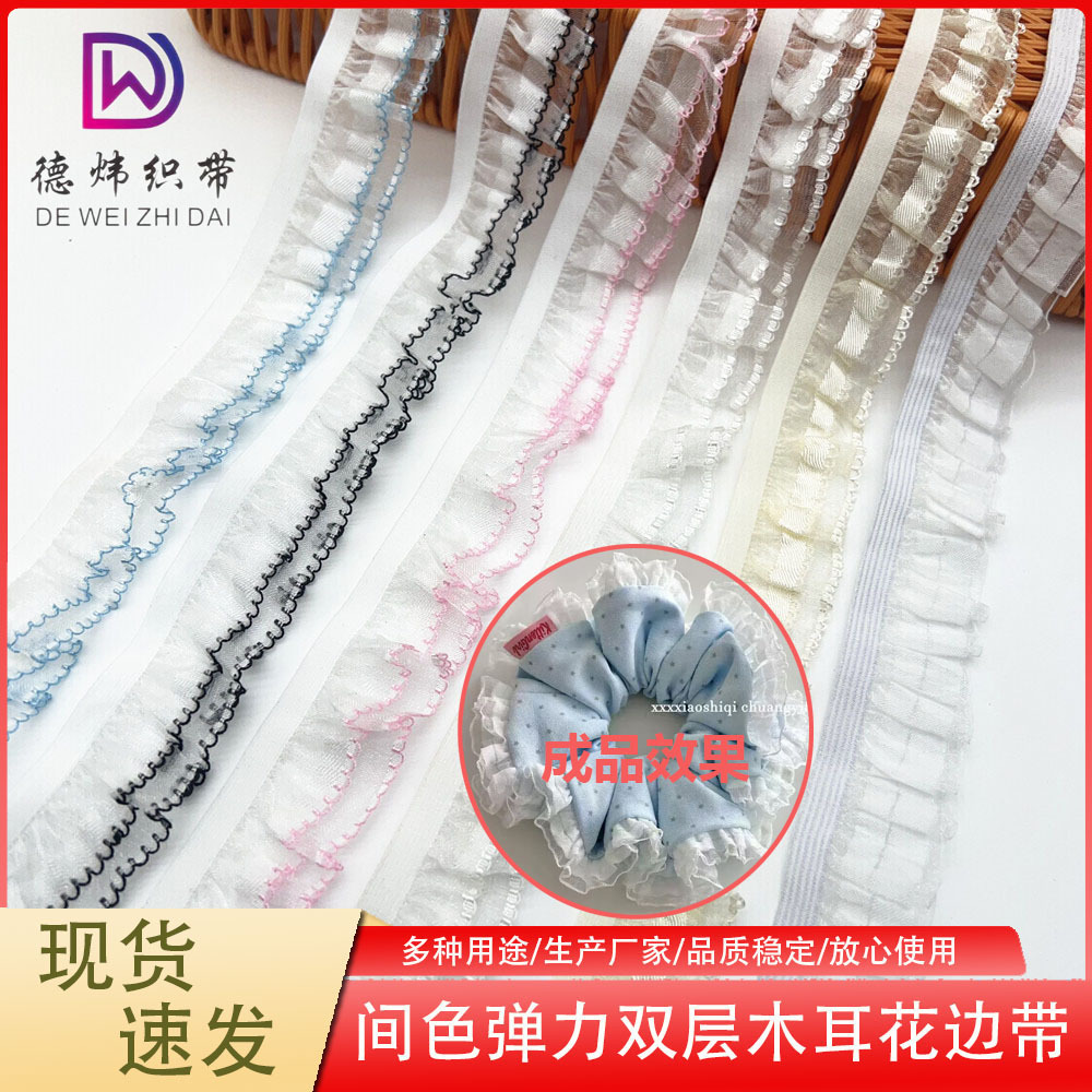 现货2.5cm单向双层彩色弹力网纱花边褶皱彩芽DIY少女发饰辅料光丝