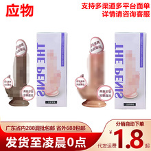 独爱震动小潜龙小舌舔仿真阳具吸盘电动假JJ女用自慰玩具情趣用品