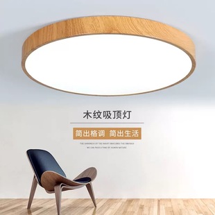 Square Ceiling Lamp Modern Minimalist Living Room New Chinese Style Wood Grain Master Bedroom Room Balcony Aisle Round Lamp