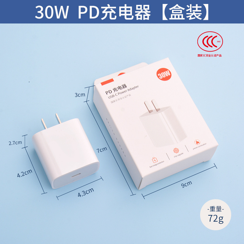 アップルPD20W急速充電ヘッドセット30W中規3C認証iphone充電器携帯電話充電ヘッドを適用|undefined
