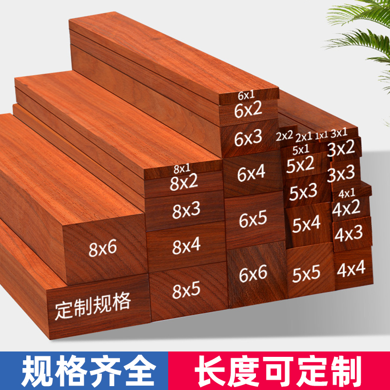 ll红花梨木条木板条木方条子实木木板长条木片扁条压条红木料雕刻