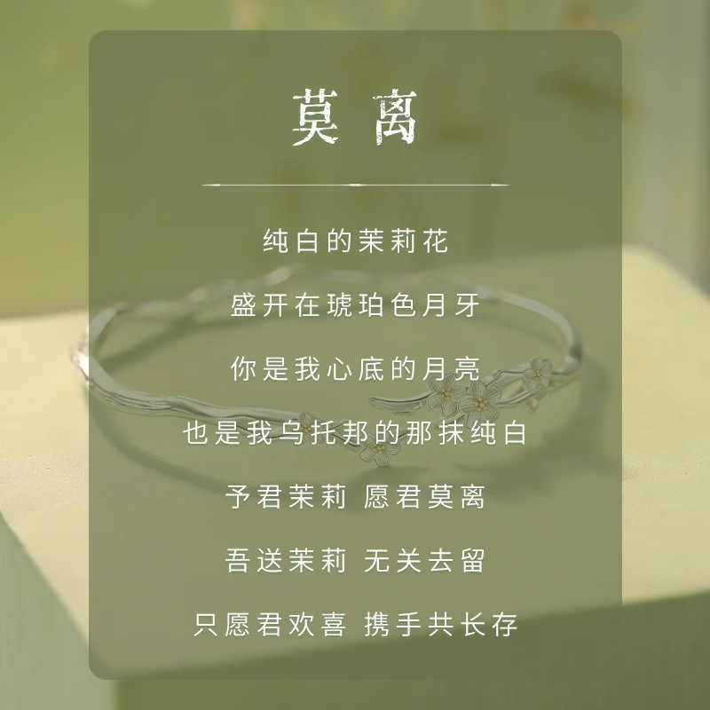 S925纯银手镯莫离手环女小众轻奢设计感可调节手饰2025年新款批发|undefined