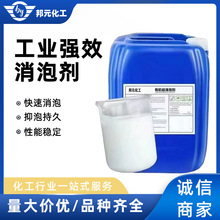 现货消泡剂油墨污水处理脱硫造纸涂料油漆洗涤干洗店日化除泡剂