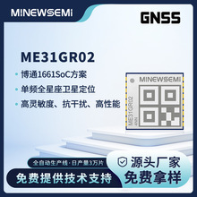 ����΢MinewSemi���lȫ����΢�Ŷ�λģ�KGNSSģ�KME31GR02�͹���