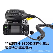 Tyt����ͨTH9800DUV܇�d���v�C25W��܇̨ TH9800D��ˮ���⌦�v�C