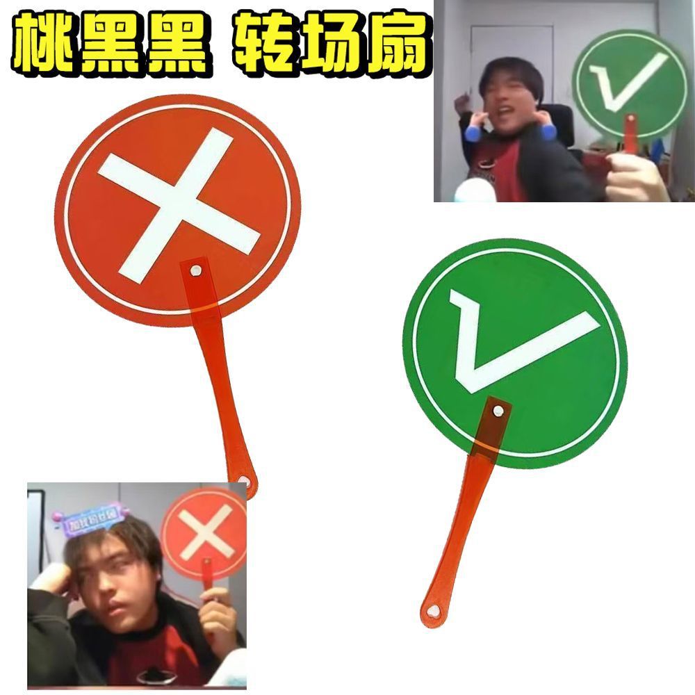 Tao Heihei transition photo prop for girls, handheld fan, mirror, travel photo prop, food review, popular sign