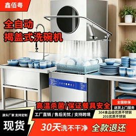 商用洗碗机;油烟净化设备;其他清洗设备
