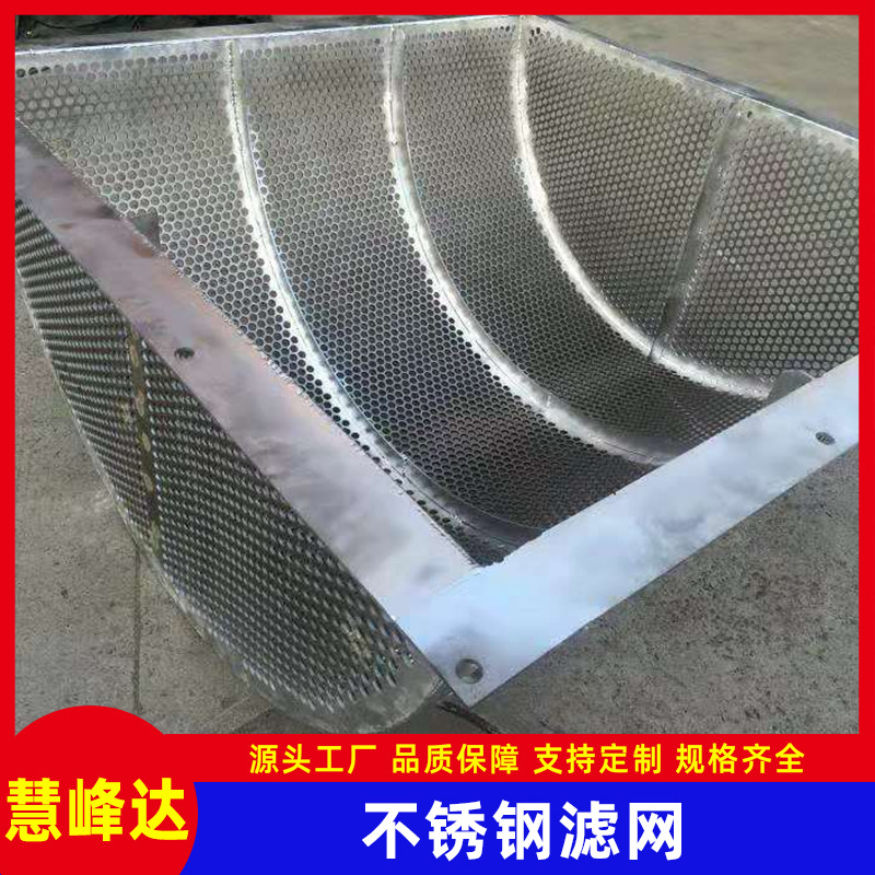 2205吸收塔不锈钢滤网 2507脱硫塔浆液循环泵过滤网生产厂家