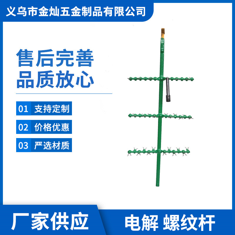 电解20mm的螺纹杆 钢质五金工具电镀涂装挂具设备 电镀涂装加工