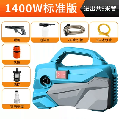 Car washer 220v high pressure household water gun portable super pressure 2025 new booster pump cleaning artifact (Car washing machine) - basic-blue-9m-tube-short-gun