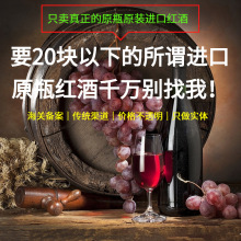 新款法国波尔多葡萄酒Chateau  AOC城堡批发直销原瓶原装代理