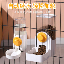 挂式宠物饮水器猫咪水杯悬挂式水壶防打翻狗狗喂水器不湿嘴饮水机