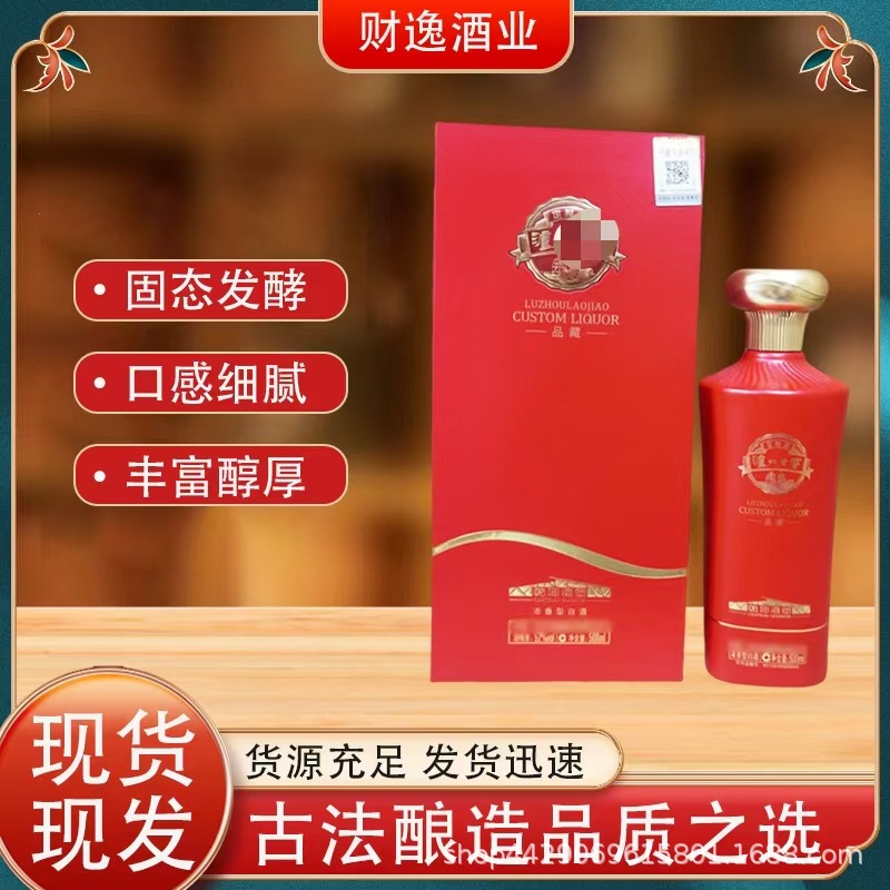 【拿货私】泸州酒老窖乾坤酒堡品藏52度浓香型整箱纯粮白酒系列