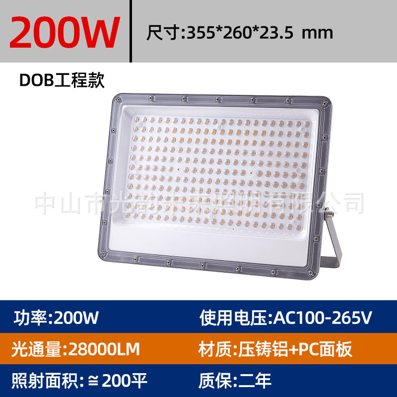 200W-DOB 넓은 전압