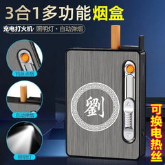 自動弾きタバコケース充電ライター一体懐中電灯付き防湿携帯タバコケースライター交換可能糸