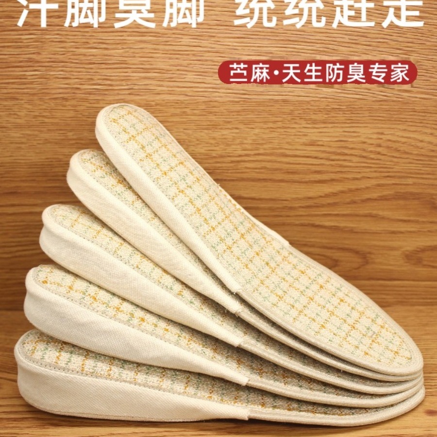 天然苎麻内增高鞋垫女春夏吸汗透气防臭传统手工艺编织植物