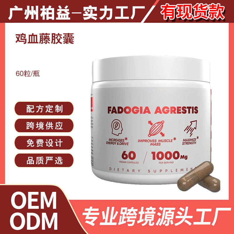 Hot Sale in Stock Amazon Best-Selling Fadogia Agrestis Capsules Chicken Blood Vine Capsules in Stock Batch