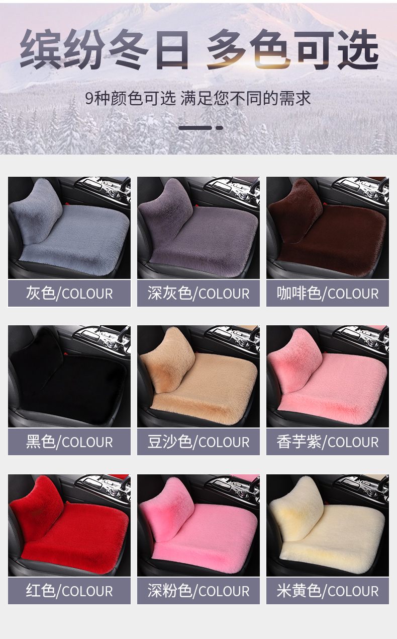 Universal Thickened Imitation Rabbit Plush Car Cushion Cold-proof Warm Winter Short Plush Small Square Cushion Car Three-piece Set