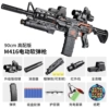 Grenade grip [Electric Version -M416] Strengthen high -speed continuous hair