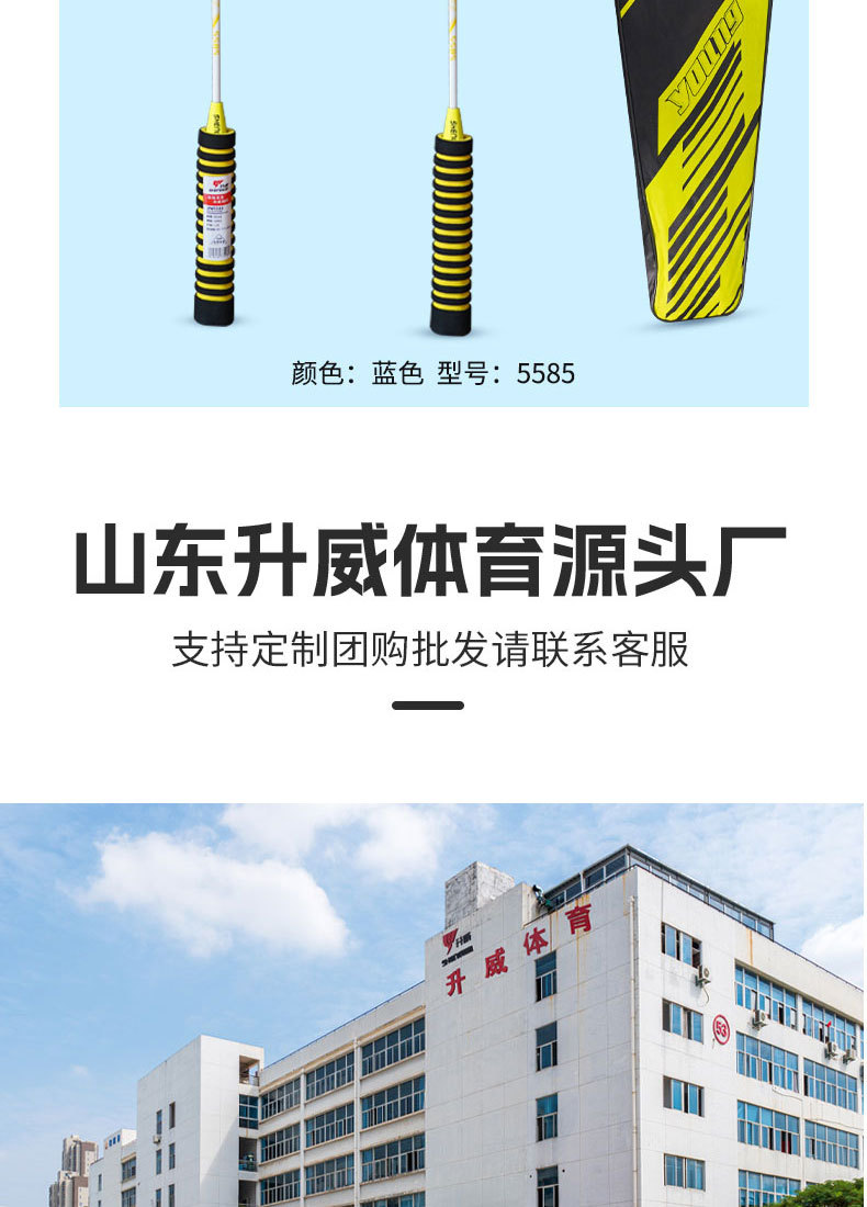 羽毛球拍详情_12.jpg