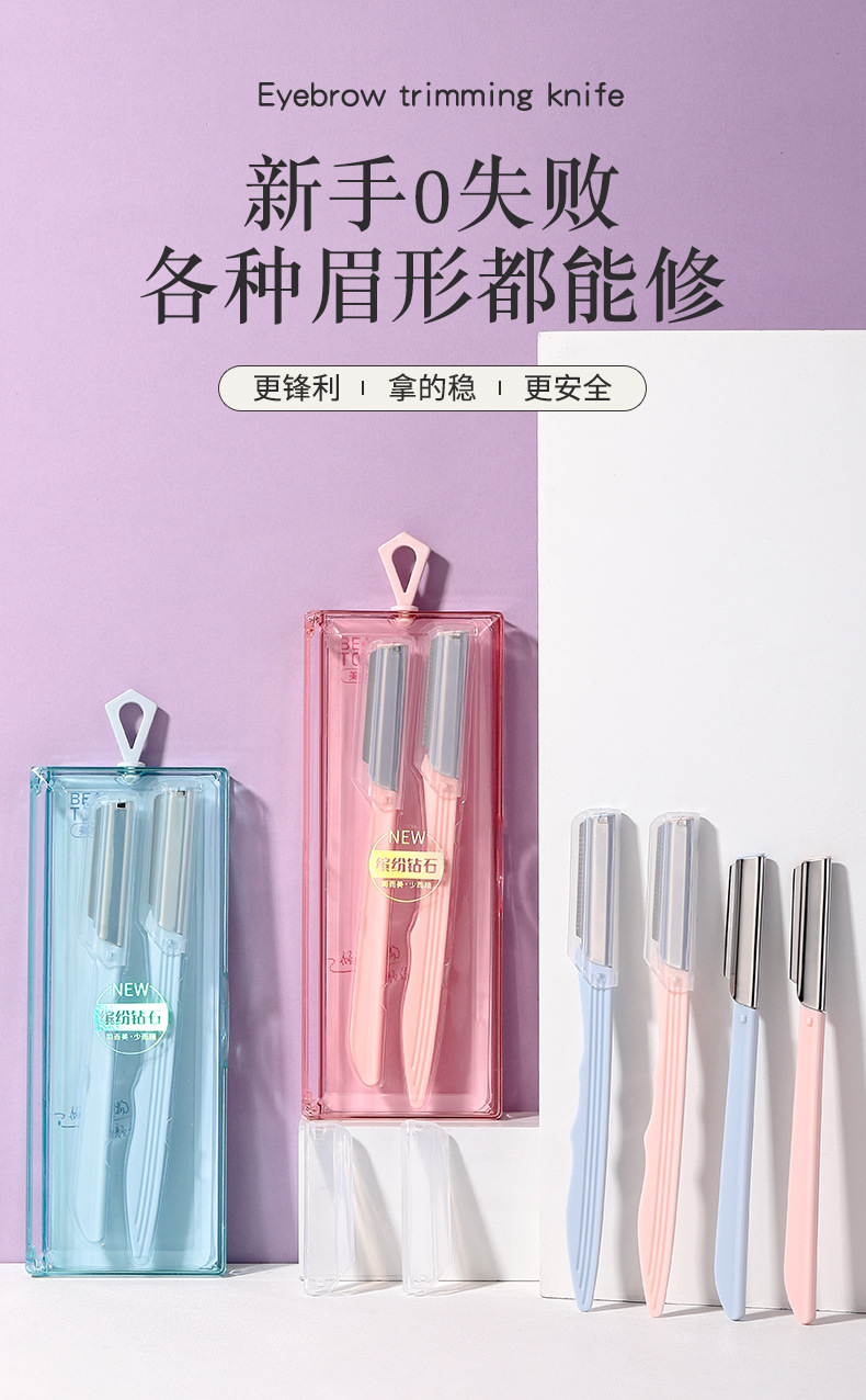LMLTOP eyebrow trimmer 2-piece set with protective net, sharp style combination eyebrow trimmer box set SY344 full figure