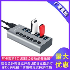 Akasis USB3.0 ハブ 3 ポート 7 ポート 10 ポート ラップトップ携帯電話ハブ金属スプリッター