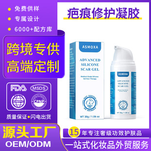 Cross-Border Scar Repair Gel to Fade Surgical Scars, Burns, Scars, Scars, Scars, Skin Scar Care Repair Cream