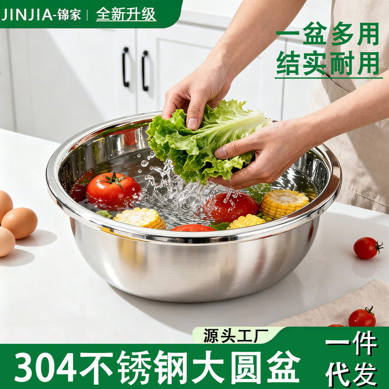Food-grade 304 stainless steel bowl for home use, thickened for kneading dough, washing vegetables, beating eggs, making soup, baking, and straining; kitchen basin Food-grade 304 stainless steel bowl for home use, thickened for kneading dough, washing vegetables, beating eggs, making soup, baking, and straining; kitchen basin