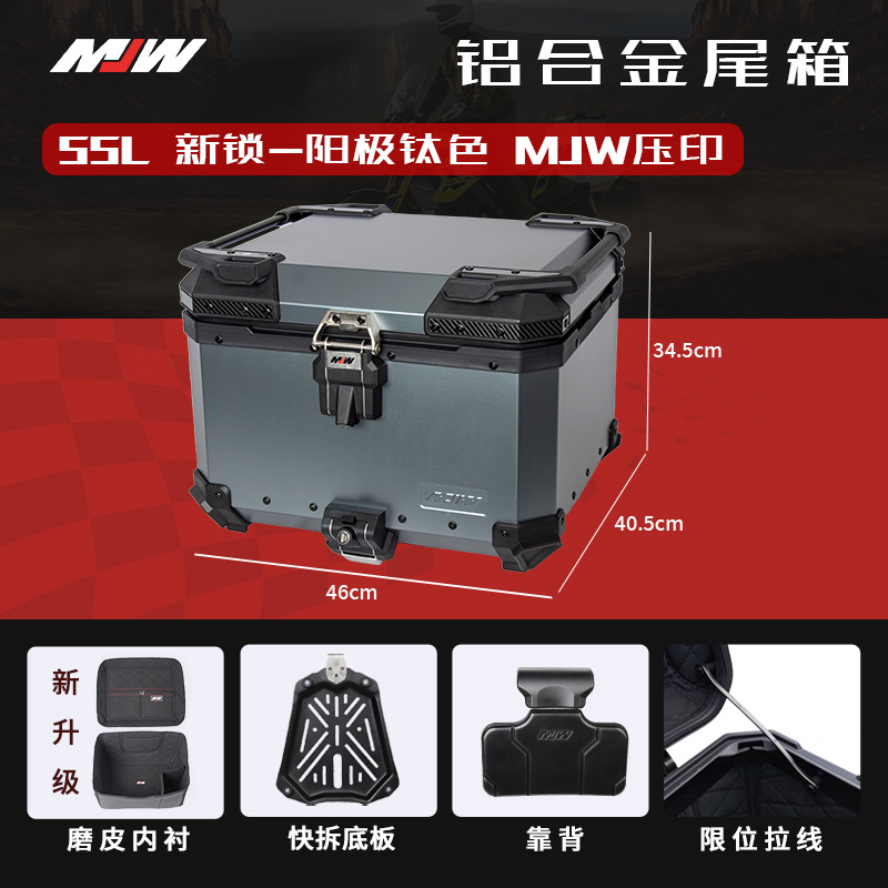 MJWBM Lock 45L55L38L Quick-release Motorcycle Aluminum Alloy Tail Box Side Box Three-piece Waterproof Trunk Storage Box