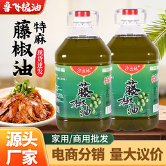 汐幺妹正宗特麻藤椒油特麻特香家用凉拌调味料正宗麻椒油花椒油