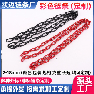 Foreign Trade Oem Customized Colorfuled Galvanized Chain Lifting Chain Door Lock Anti-Theft Electroplated Iron Chain Decorative Chain Manufacturer