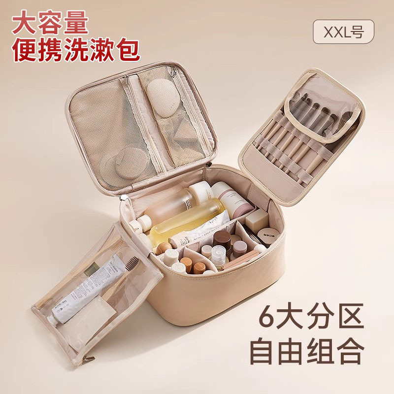 化妆包女2025新款便携旅行手提洗漱包大容量高级化妆品收纳包高端|undefined