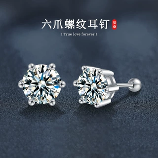 S925银螺纹耳钉莫桑石经典六爪耳钉女养耳洞耳饰简约气质耳环饰品