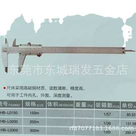 HAIBAO海豹工具不锈钢卡尺测量工具显游标卡尺数显卡尺