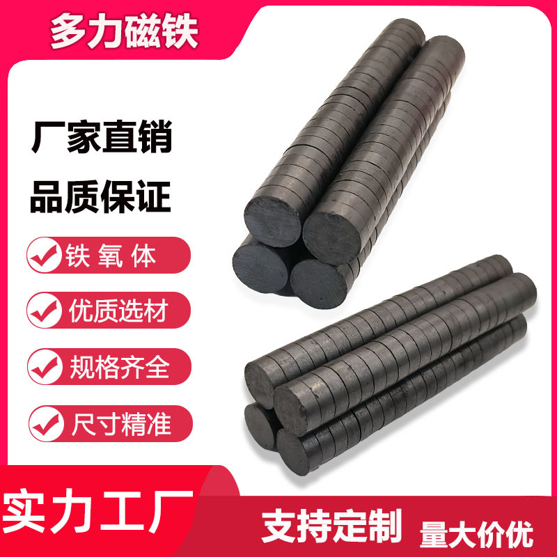 现货供应黑色圆形铁氧体磁铁 12*3 冰箱贴磁铁 玩具磁铁 吸铁石