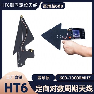 HT6���������쾀0.6-10GHz�߾��Ȃ����l�V������̖��λȫ�l�θ��w