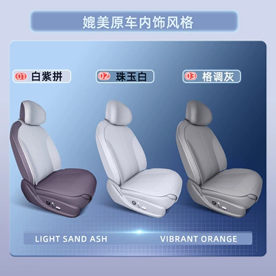 Seat cushion, seat cover – Modified Interior Seat Cover Supplies