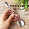 Wholesale stainless steel commercial small spoon tincture spoon spoon spoon spoon long -handle spoon fruit thin spoon to eat watermelon iron spoons at one time