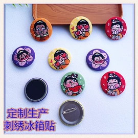刺绣工艺品;徽章;动漫明星挂件